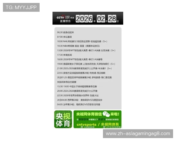 追踪最新体育资讯：使用PA体育登录获取实时数据更新