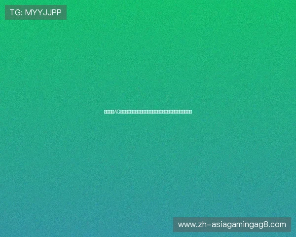 如何利用AG体育彩票的优惠活动提升中奖几率，实用技巧与最新优惠信息汇总