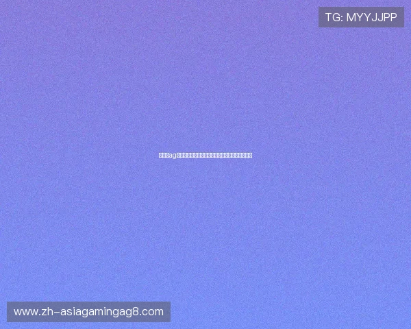 提升在ag亚游娱乐中的赢钱技巧让你轻松实现财务自由梦想